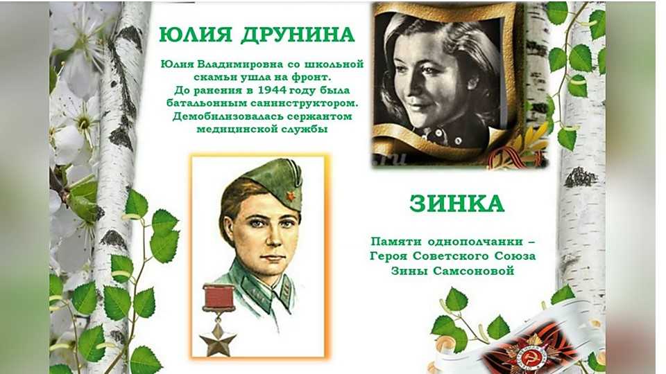 Ты знаешь юлька я против грусти. анализ стихотворения друниной «зинка»