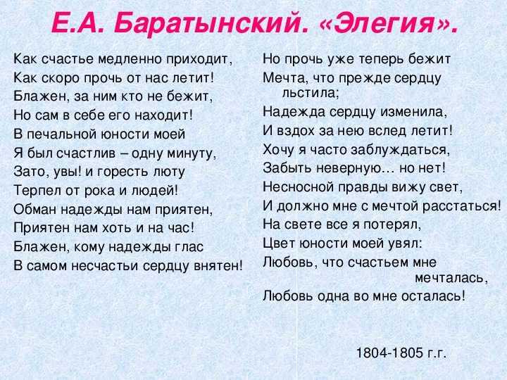 Евгений баратынский 📜 люблю деревню я и лето