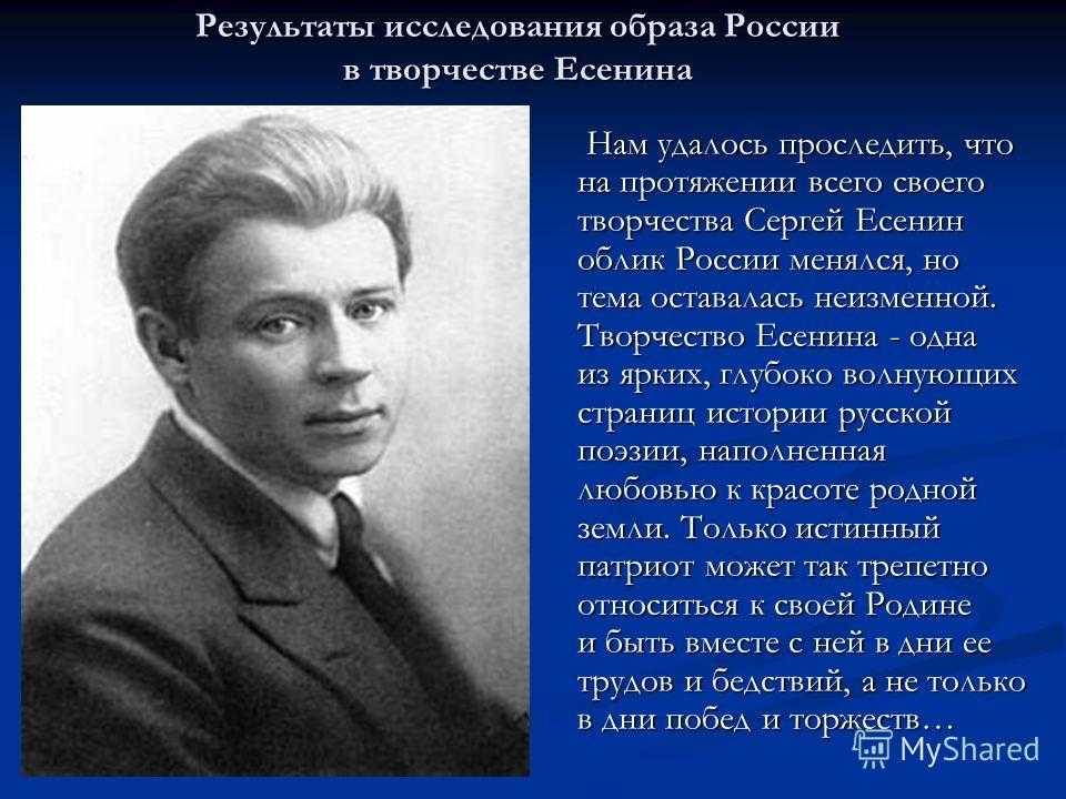 Юность шел господь пытать. сергей александрович есенин