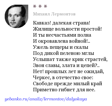 «кавказ» анализ стихотворения пушкина по плану кратко – эпитеты, тема, антитеза, жанр