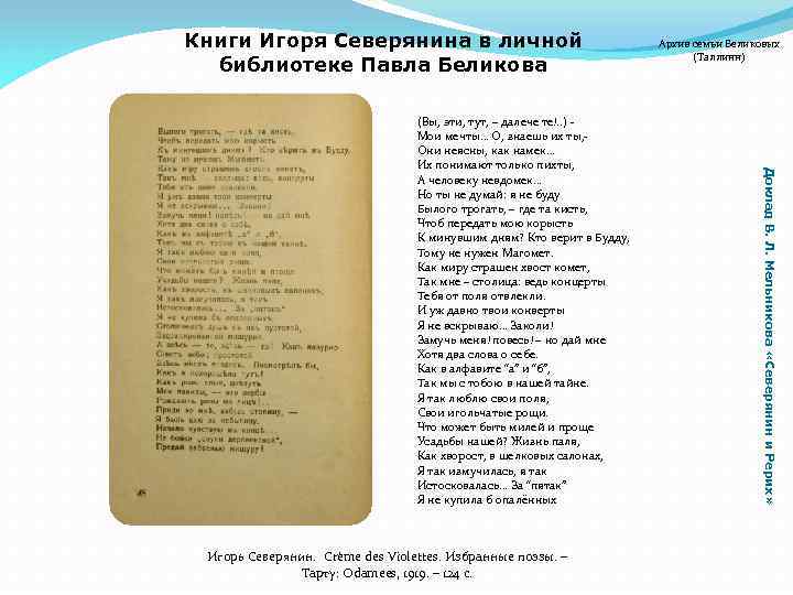 Анализ стихотворения «ананасы в шампанском» (и. северянин)