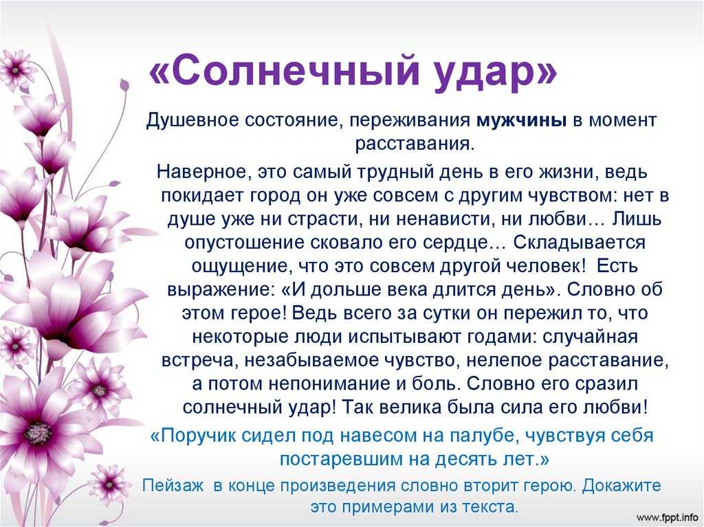 Сочинение по рассказу куприна куст сирени рассуждение 8 класс