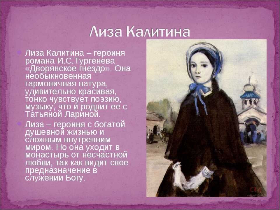 Характеристика княгини трубецкой — настоящей русской женщины