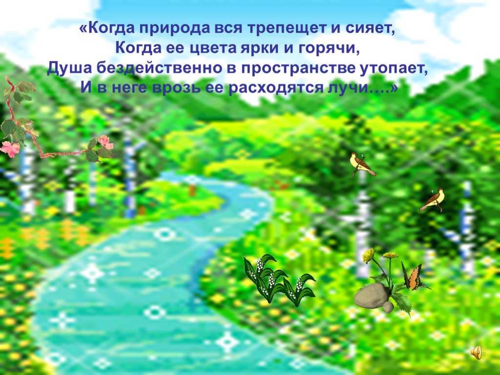 Анализ стихотворения толстого «когда природа вся трепещет и сияет. new  дубаўлянская сярэдняя школа