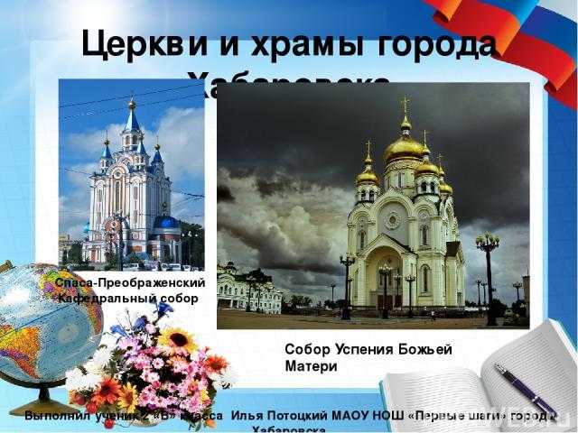 На какой реке стоит хабаровск? реки хабаровского края на карте