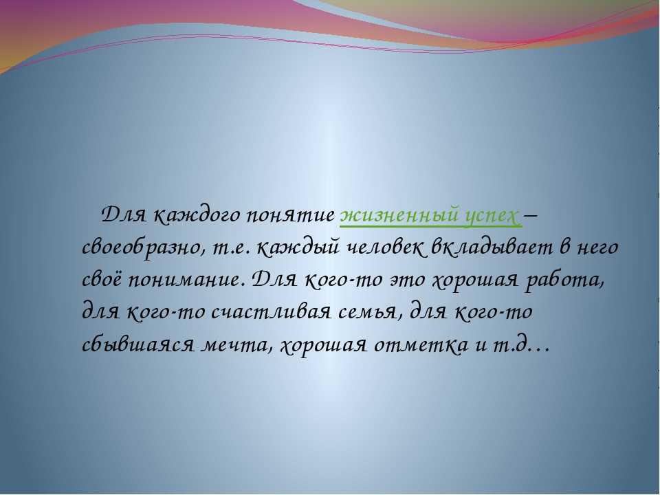 Выбор профессии - сочинение 11 класс