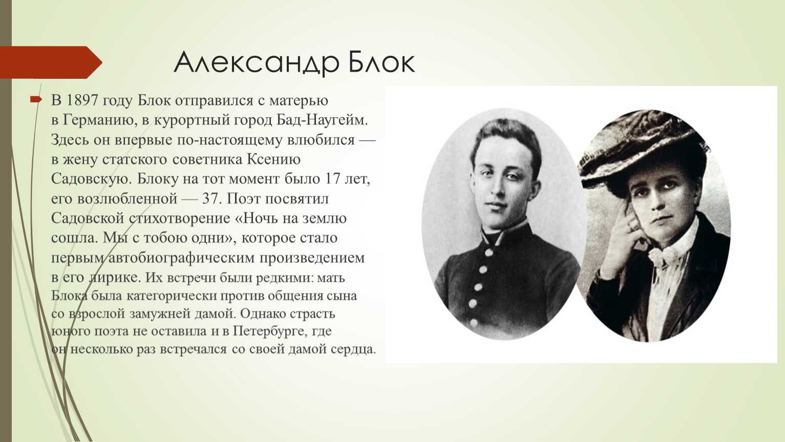 Родина. стихи 1907–1916 годов (александр блок)