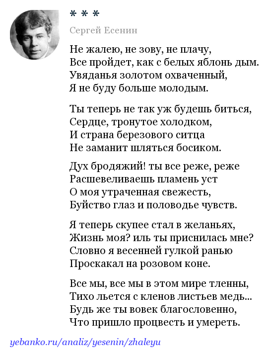 С есенин стих "ты плакала в вечерней тишине" 😢 + аудио и анализ строк - блог stihirus24