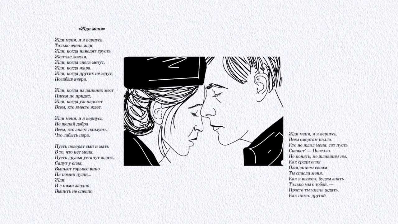 Анализ стихотворения «жди меня, и я вернусь…» (к. симонов)
