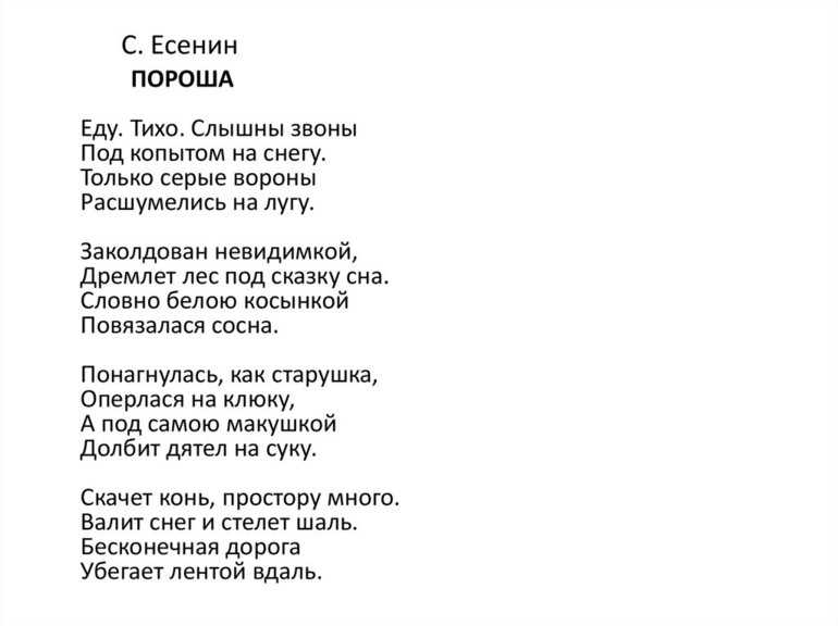 Есенинский диктант 2021 ответы на вопросы