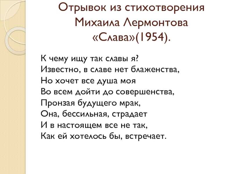 Анализ стихотворения как небеса твой взор блистает… лермонтова - анализ стихотворений