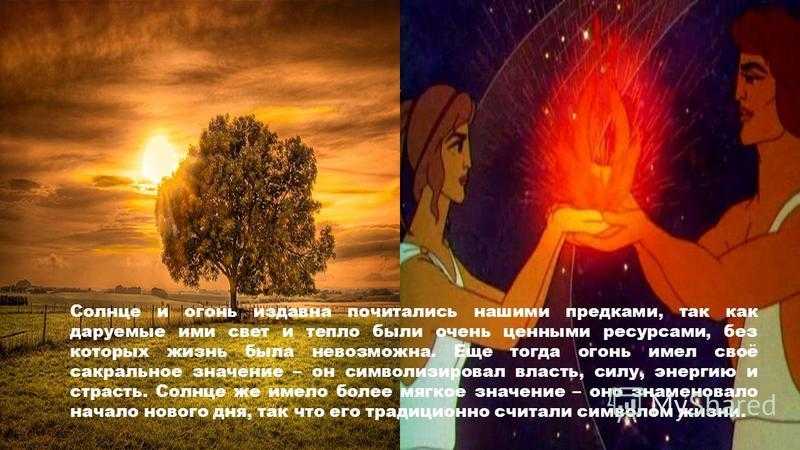 Тема - образ солнца и огня в литературе, живописи и музыке доклад, реферат, сообщение 8 класс