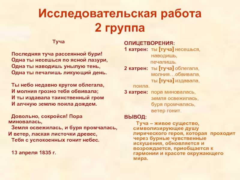 Туча (пушкин) – анализ стихотворения кратко