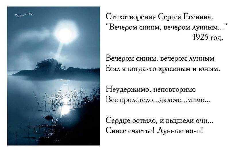 «капли» сергей есенин: читать текст, анализ стихотворения