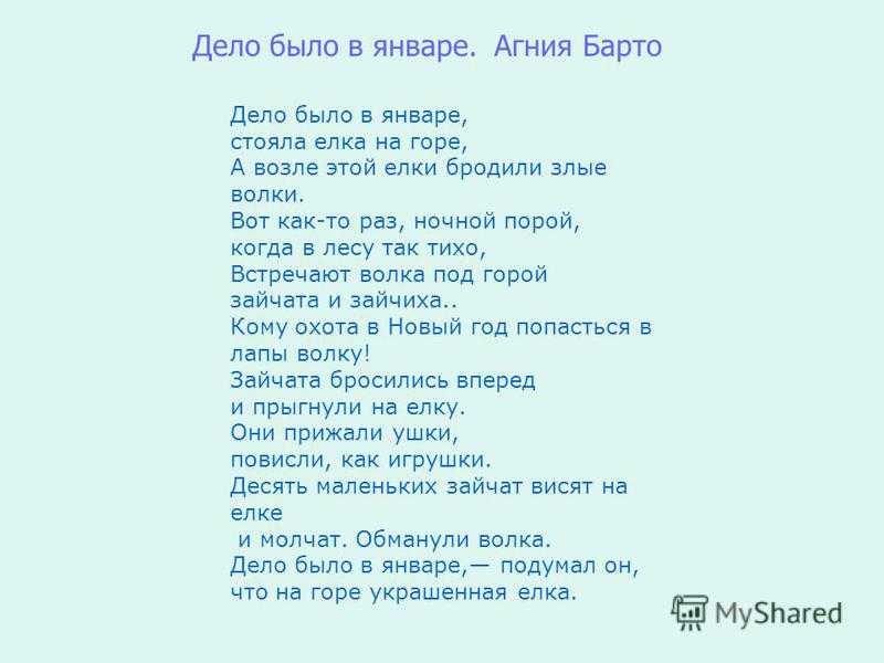 Стихи новый год новый год бумага