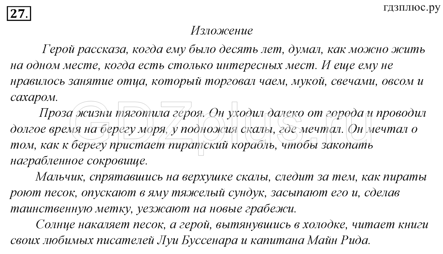 Стихи в прозе иван тургенев - лучший сборник