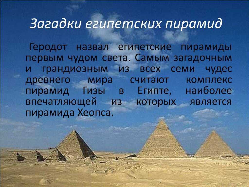 Пирамида хеопса, египет: интересные факты, тайны, описание
