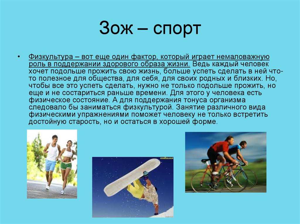 Сочинение на тему мои цели в жизни и мой образ жизни