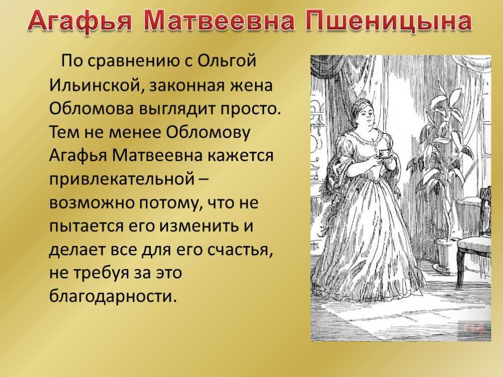 Сочинение испытание любовью обломова (по роману гончарова)