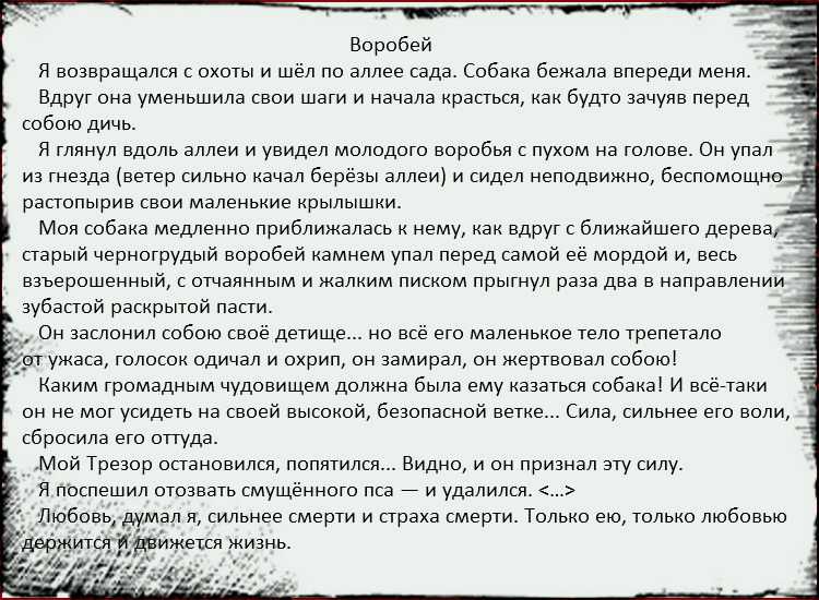 Иван тургенев — собака (стихотворение в прозе): стих