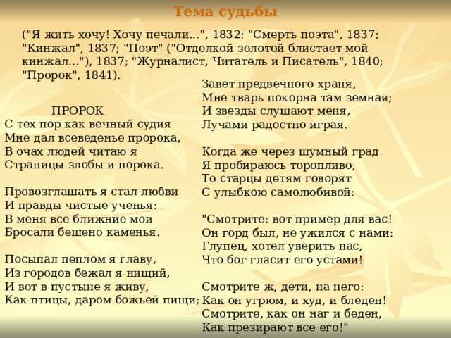 «поэт»(отделкой золотой блистает мой кинжал…), анализ стихотворения лермонтова