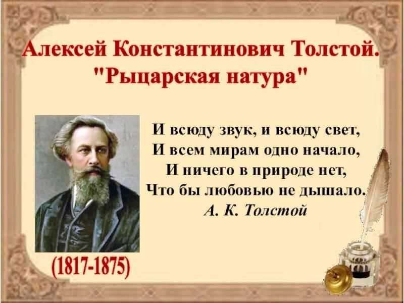 «средь шумного бала, случайно» анализ стихотворения толстого по плану кратко – история создания, тема, средства выразительности, год