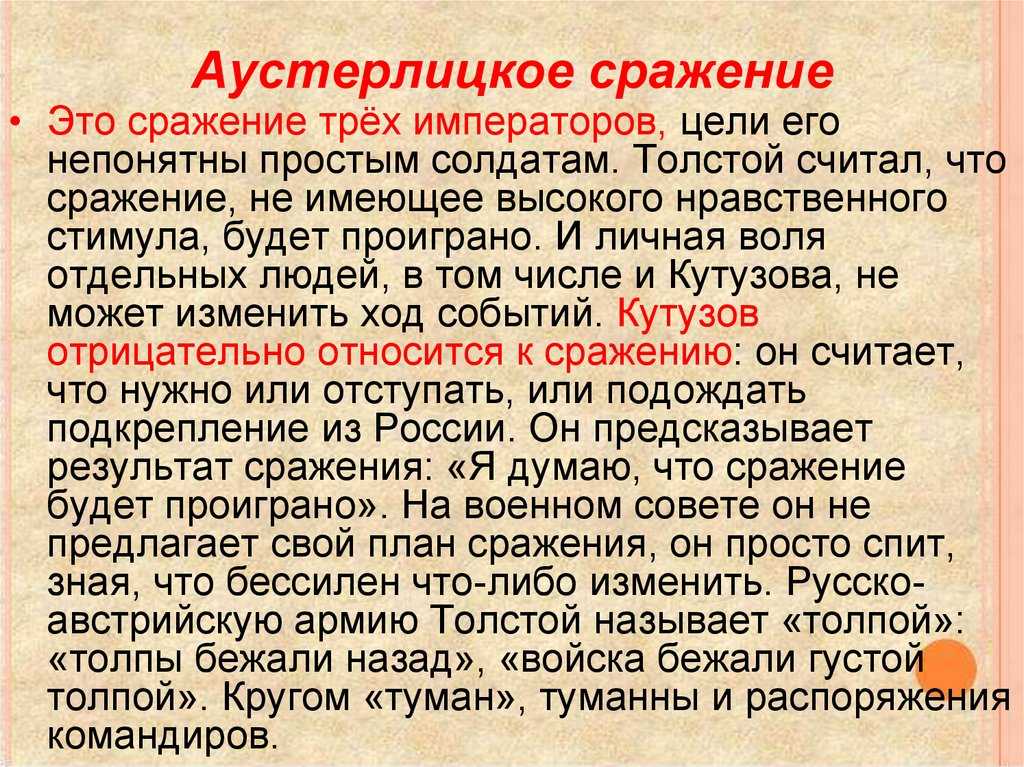 Лев толстой о декабристах и «французятине» | чудесный мир скульптуры