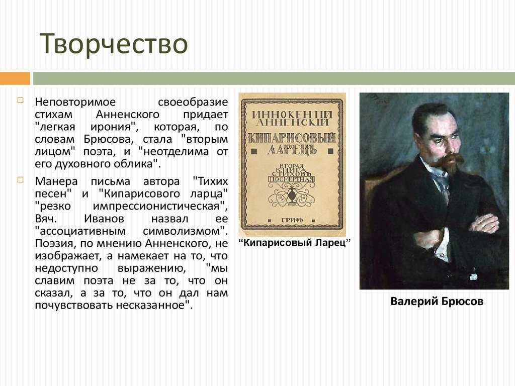 "снег" ️ анализ стихотворения иннокентия анненского, план произведения