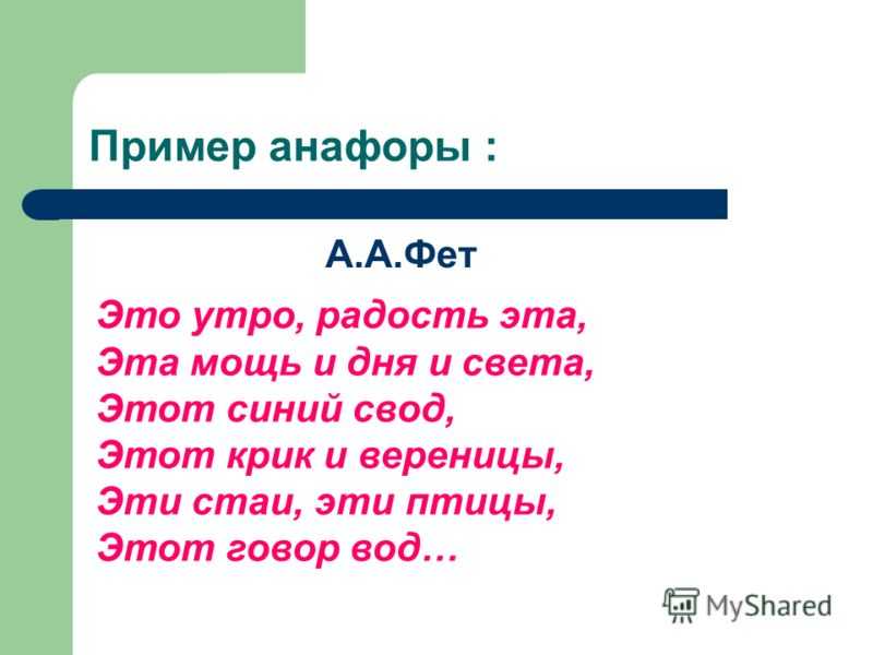 Антитеза ☑️ определение, значение слова, виды, роль приема в русском языке, принцип построения композиции, примеры противопоставления в художественной литературе