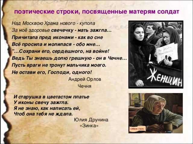 Стихотворение некрасова н.а.  «орина, мать солдатская»