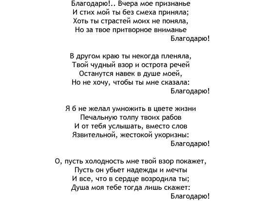 Особенности поэтики баратынского на примере анализа элегии «разуверение»
