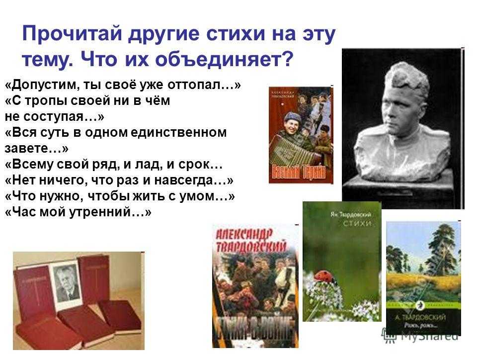 Анализ стихотворения а.т. твардовского вся суть в одном-единственном завете... (вся суть в одном единственном завете... солженицын)