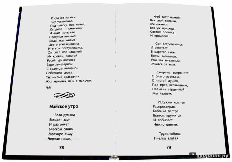 Стихи жуковского для начальной школы