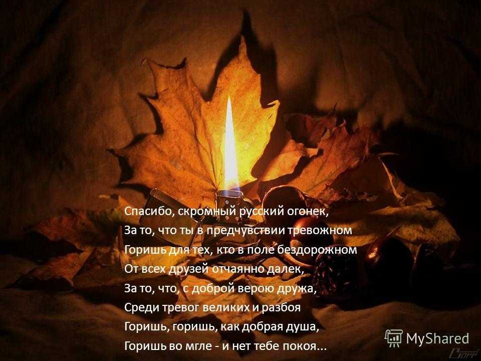 «русский огонёк» н. рубцов