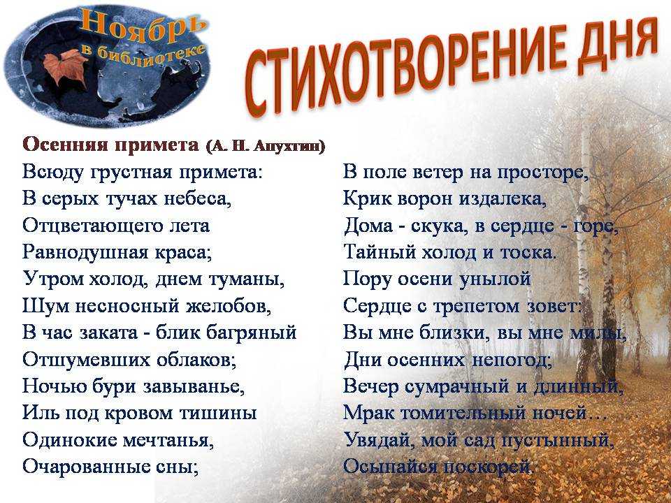 Алексей апухтин 📜 прощание с деревней