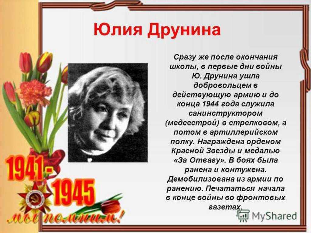 Ты знаешь юлька я против грусти. анализ стихотворения друниной «зинка»