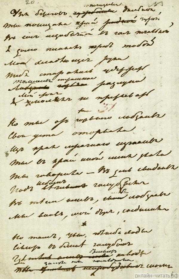 Александр пушкин 📜 для берегов отчизны дальной