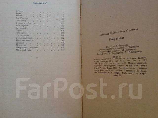 В.г. короленко «огоньки», «сон макара» – онлайн-тренажер для подготовки к ент, итоговой аттестации и воуд