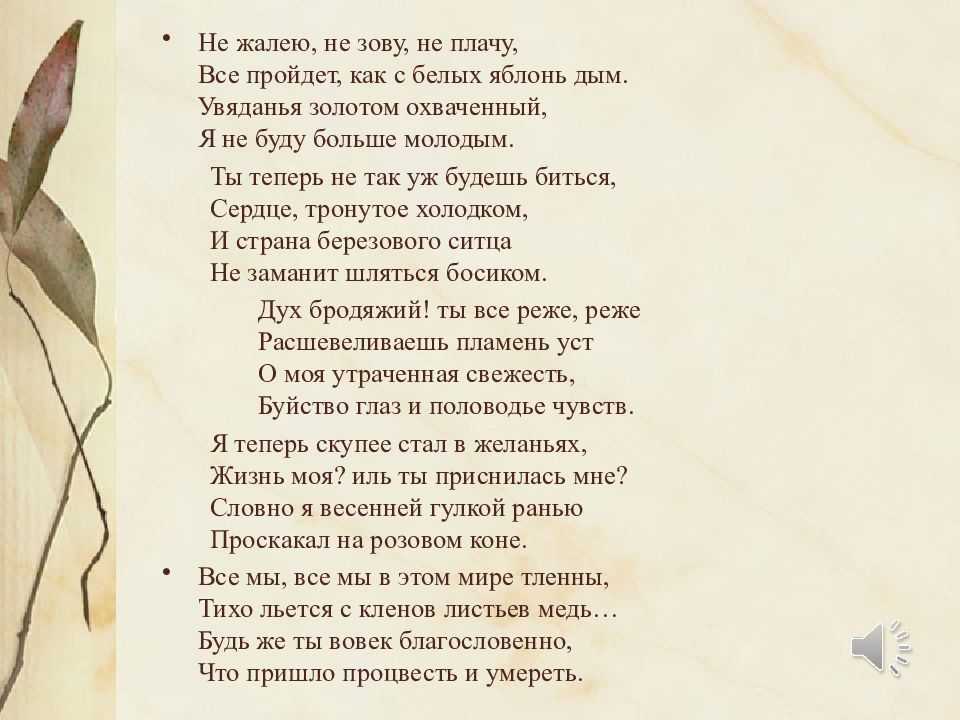 «меня, во мраке и в пыли…» а. толстой