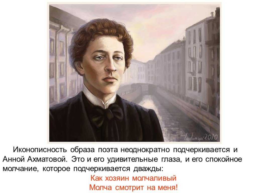 Анализ творчества александра блока