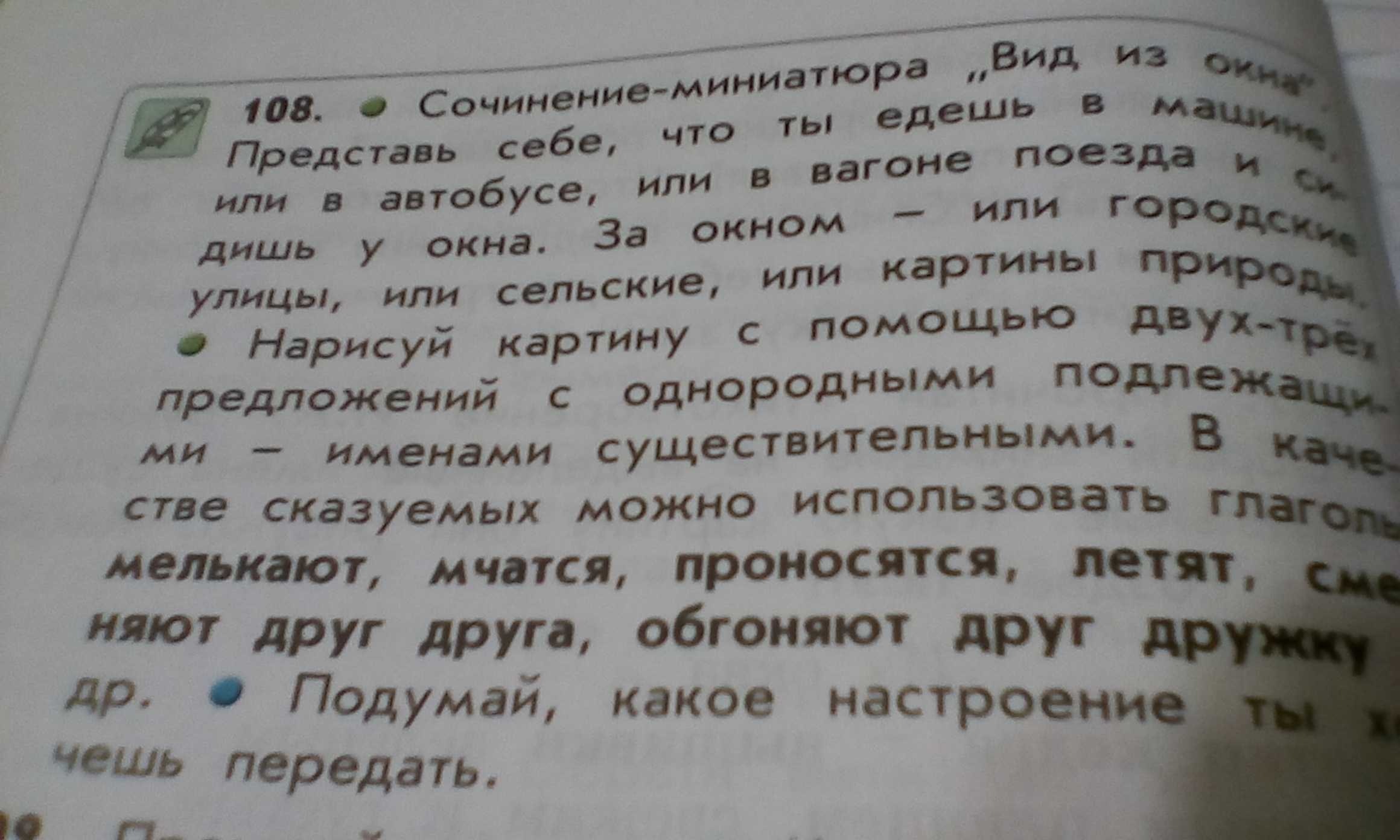 "вид из моего окна" - топ-3 сочинения 2023 года!