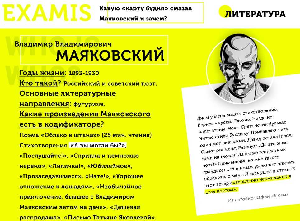 Стихотворение «дешевая распродажа» маяковский – читать полностью онлайн или скачать текст