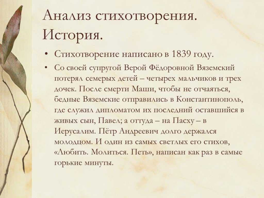 Вяземский петр андреевич — стихи viii