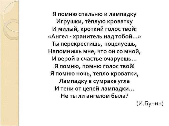 «матери» иван бунин: читать текст, анализ стихотворения