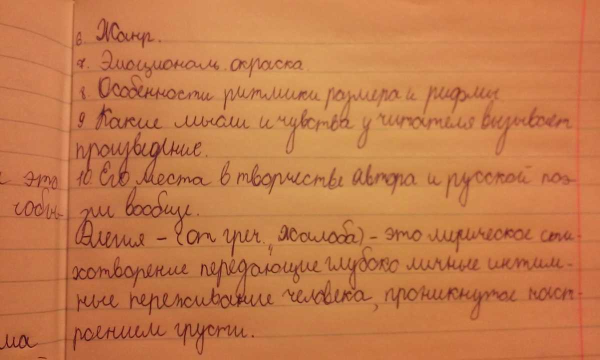 Анализ стихотворения "разуверение"
