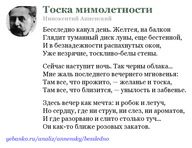 Анализ стихотворения «снег» (и. ф. анненский) | литрекон