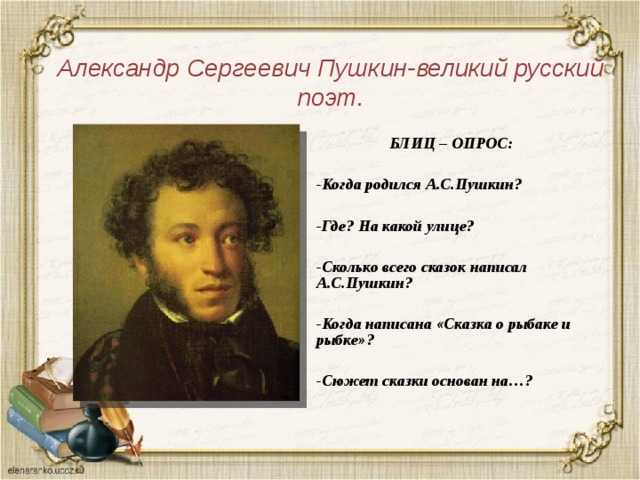 Стихи пушкина с матом