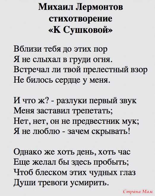 Михаил лермонтов 📜 любовь мертвеца - читать и слушать стих +заказать анализ