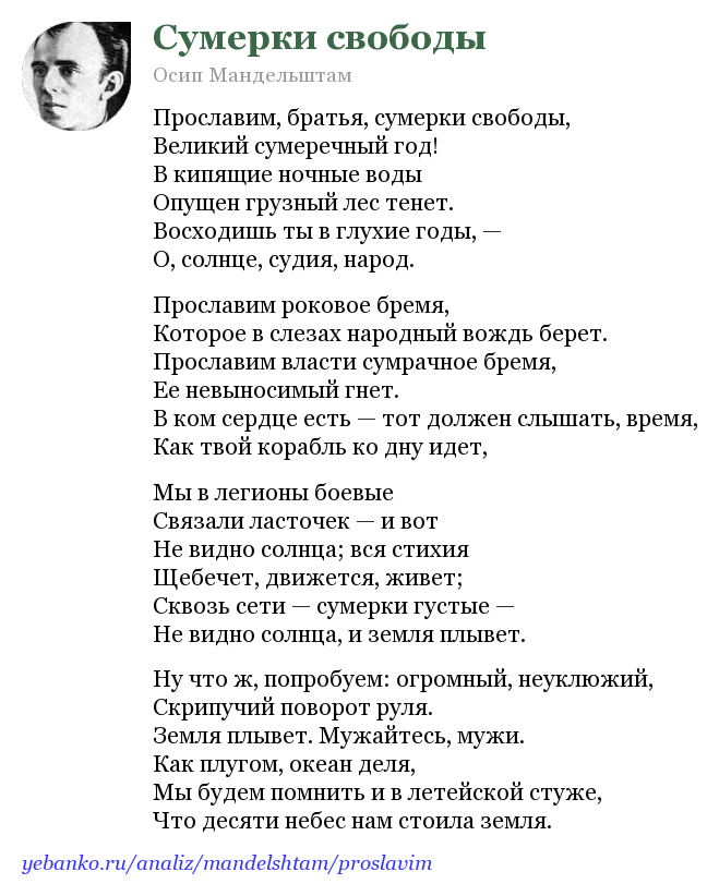 Лучшие стихи осипа мандельштама | стихи | дзен