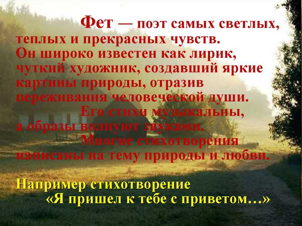 «ярким солнцем в лесу пламенеет костёр…» а. фет